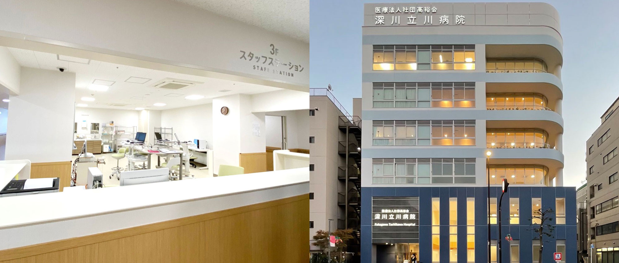 東京都指定二次救急医療機関の東京都江東区、深川立川病院